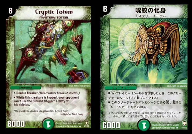Cryptic Totem TCG and OCG variants